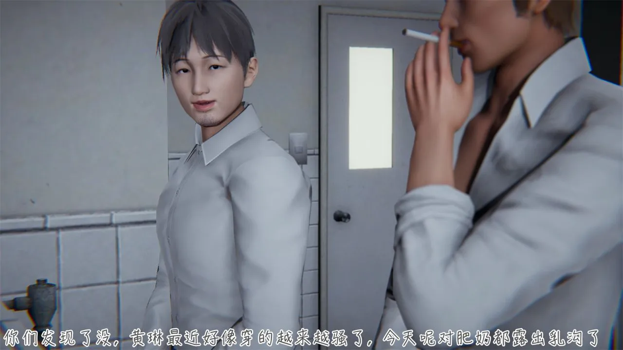 [3D]艷妻沈沦 - 第03话 - page 13