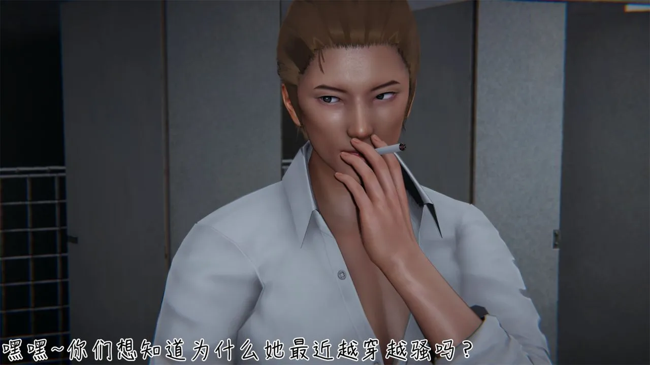 [3D]艷妻沈沦 - 第03话 - page 14