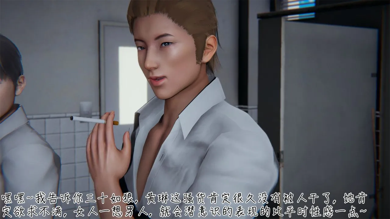 [3D]艷妻沈沦 - 第03话 - page 16