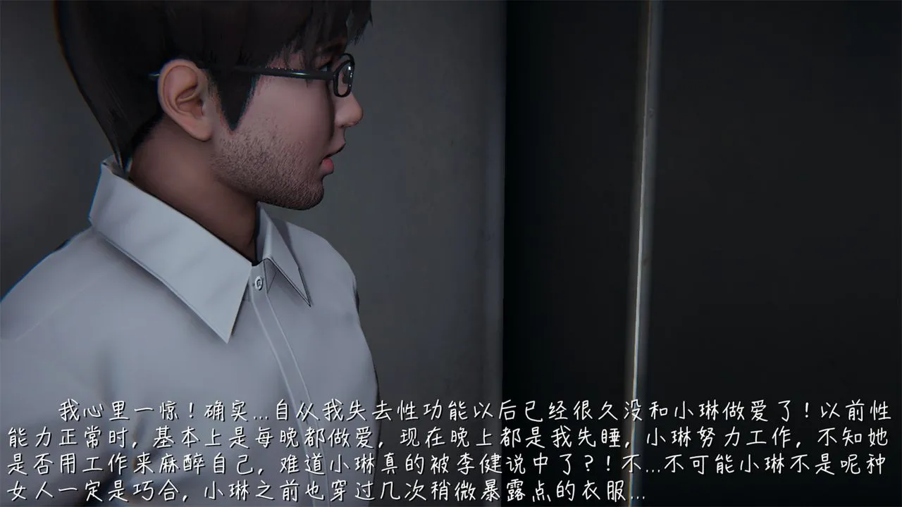 [3D]艷妻沈沦 - 第03话 - page 17