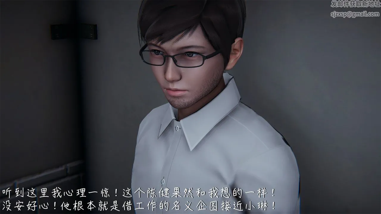 [3D]艷妻沈沦 - 第03话 - page 23