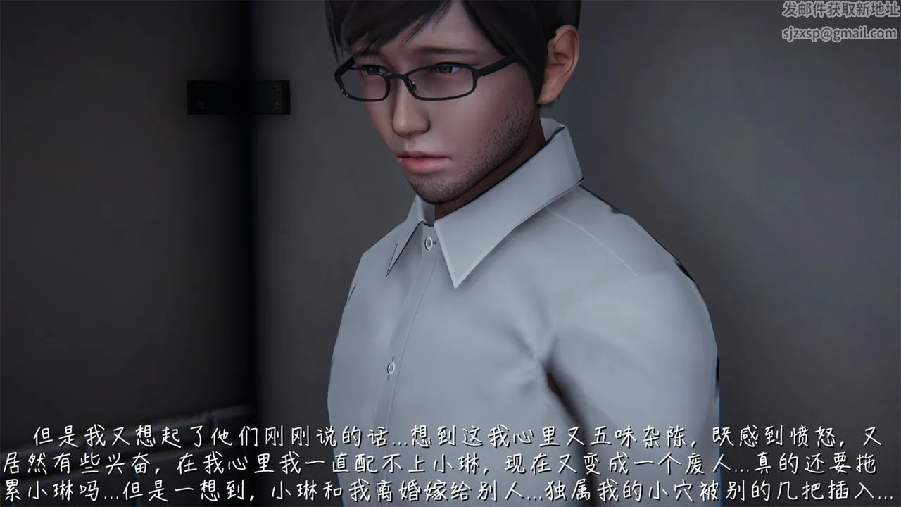 [3D]艷妻沈沦 - 第03话 - page 24