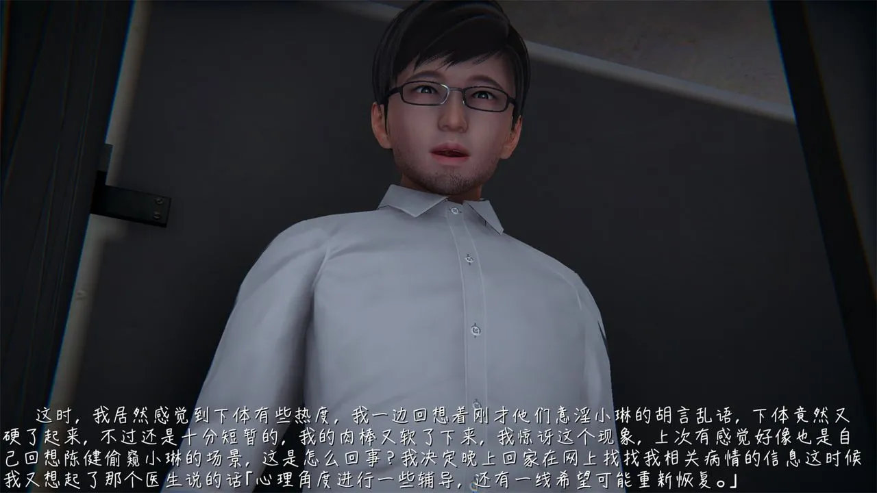 [3D]艷妻沈沦 - 第03话 - page 25