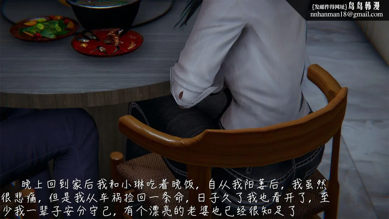 [3D]艷妻沈沦 - 第03话 - page 26