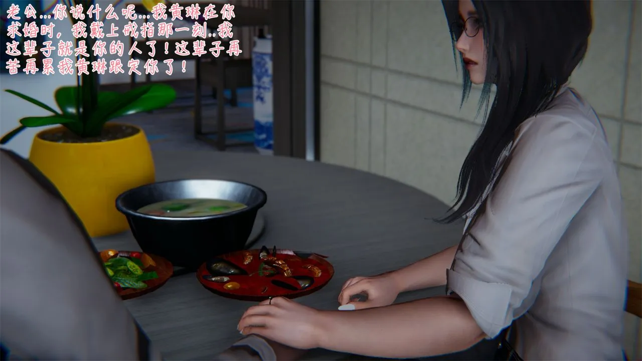 [3D]艷妻沈沦 - 第03话 - page 30