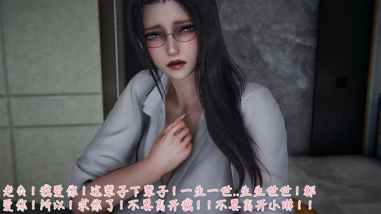 [3D]艷妻沈沦 - 第03话 - page 32