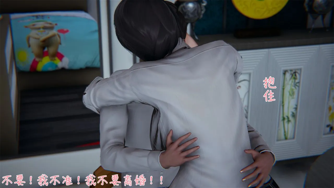 [3D]艷妻沈沦 - 第03话 - page 34