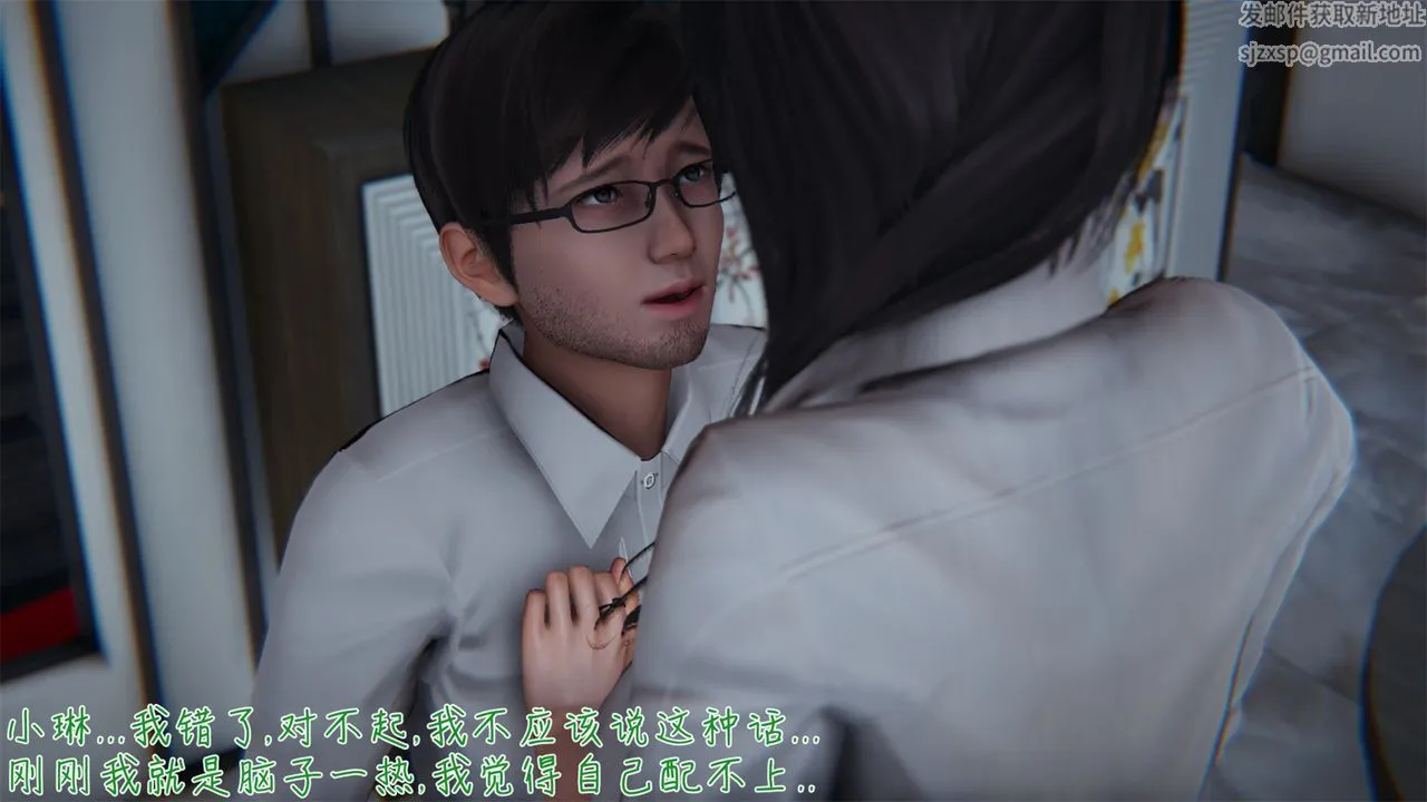 [3D]艷妻沈沦 - 第03话 - page 37