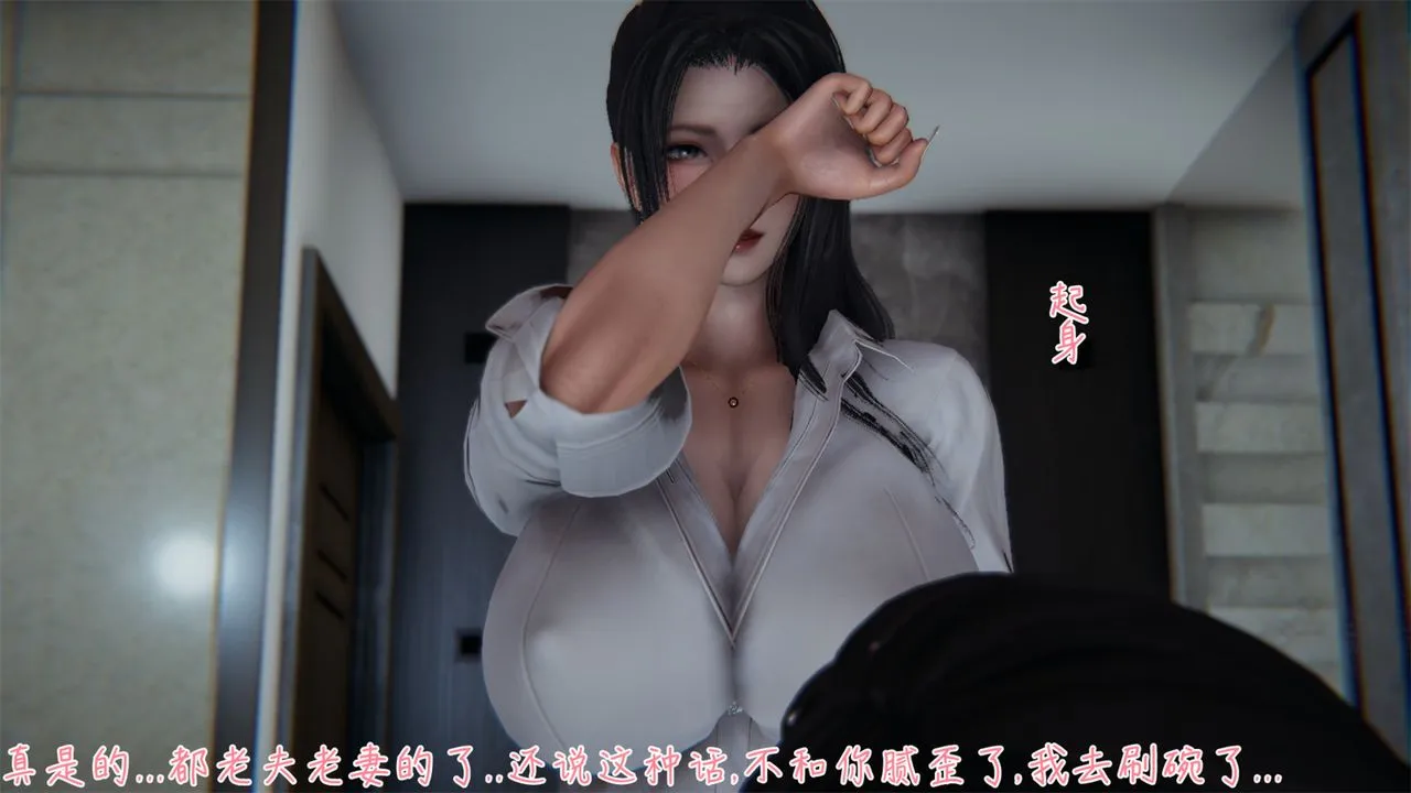 [3D]艷妻沈沦 - 第03话 - page 40