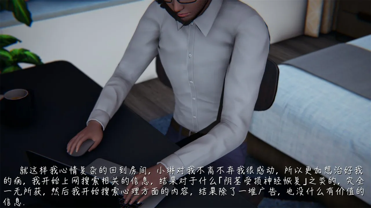 [3D]艷妻沈沦 - 第03话 - page 43