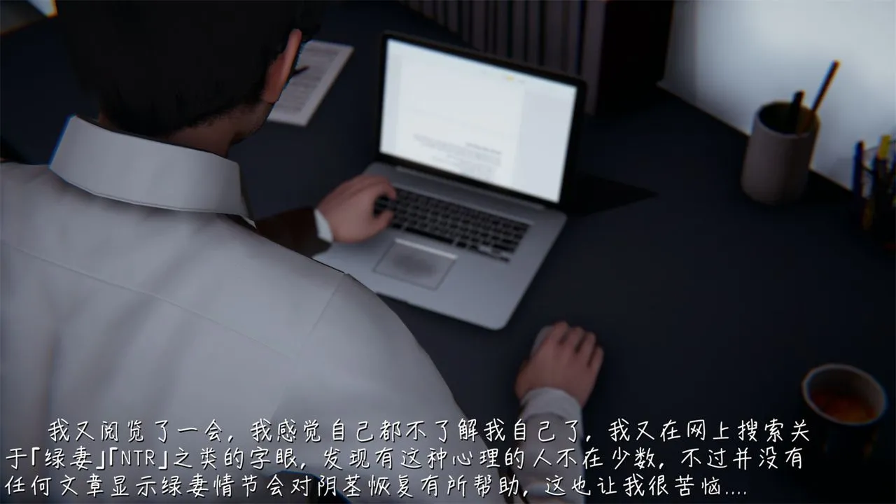 [3D]艷妻沈沦 - 第03话 - page 45