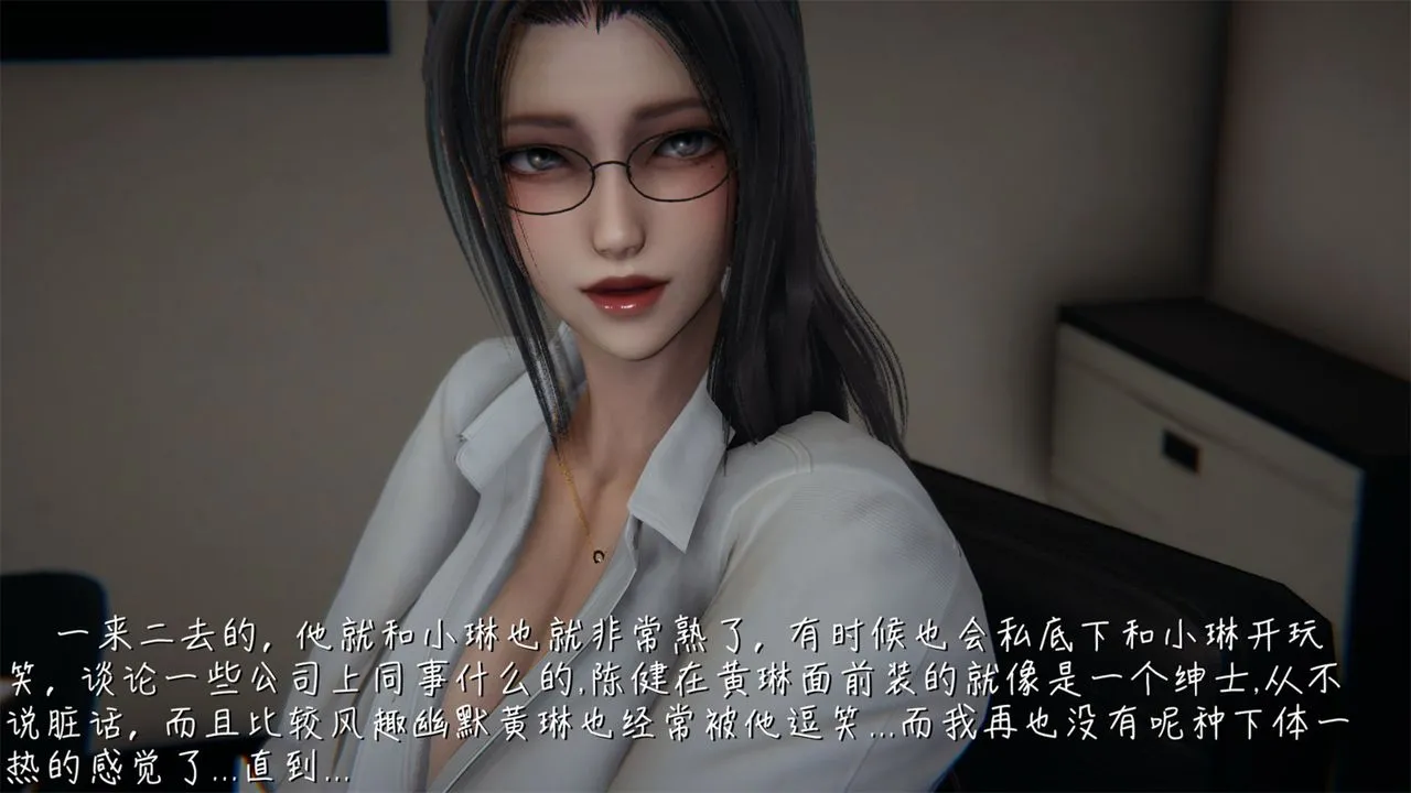 [3D]艷妻沈沦 - 第03话 - page 48
