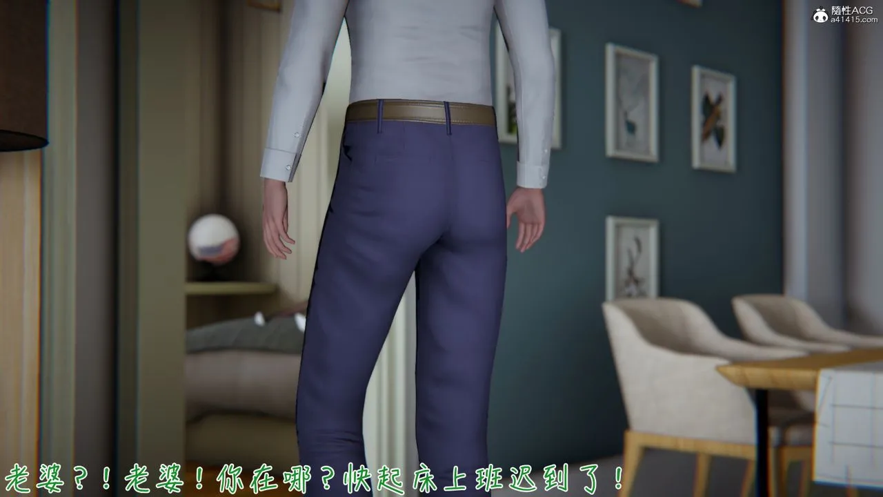 [3D]艷妻沈沦 - 第08话 - page 4