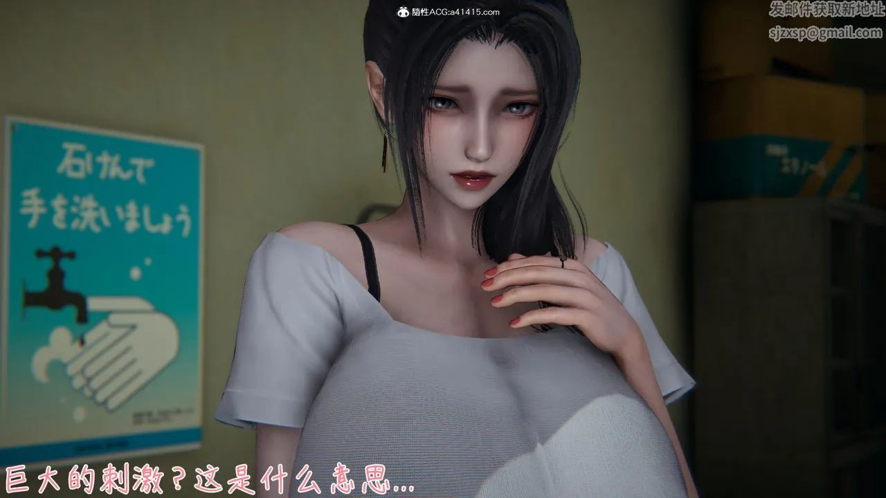 [3D]艷妻沈沦 - 第08话 - page 25