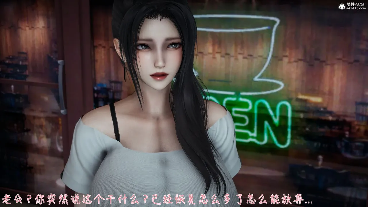 [3D]艷妻沈沦 - 第08话 - page 29