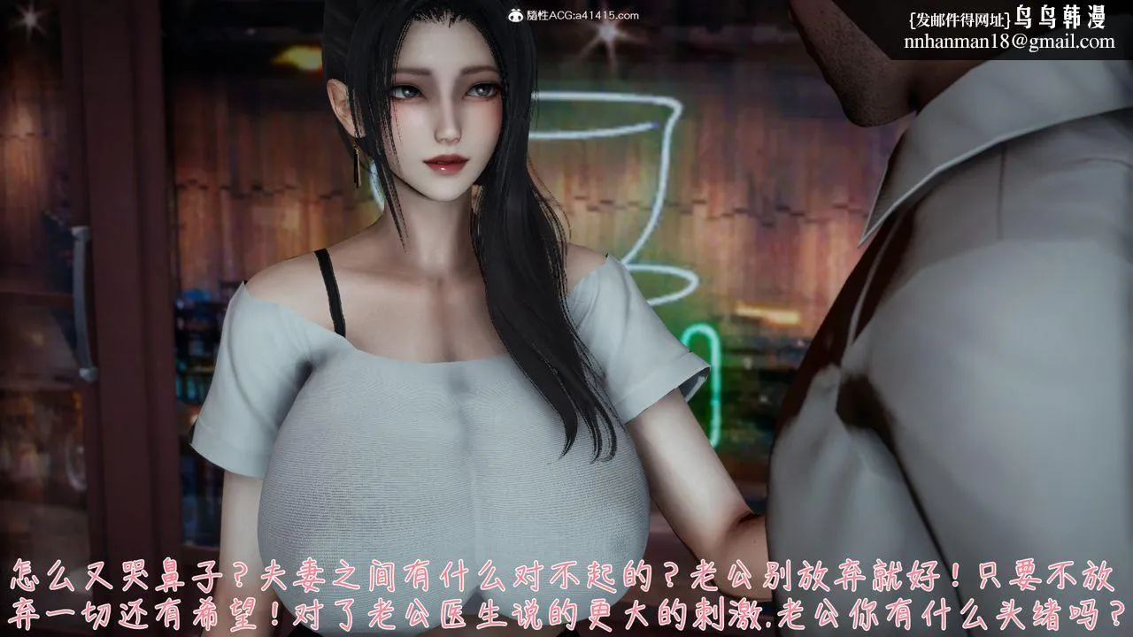 [3D]艷妻沈沦 - 第08话 - page 31