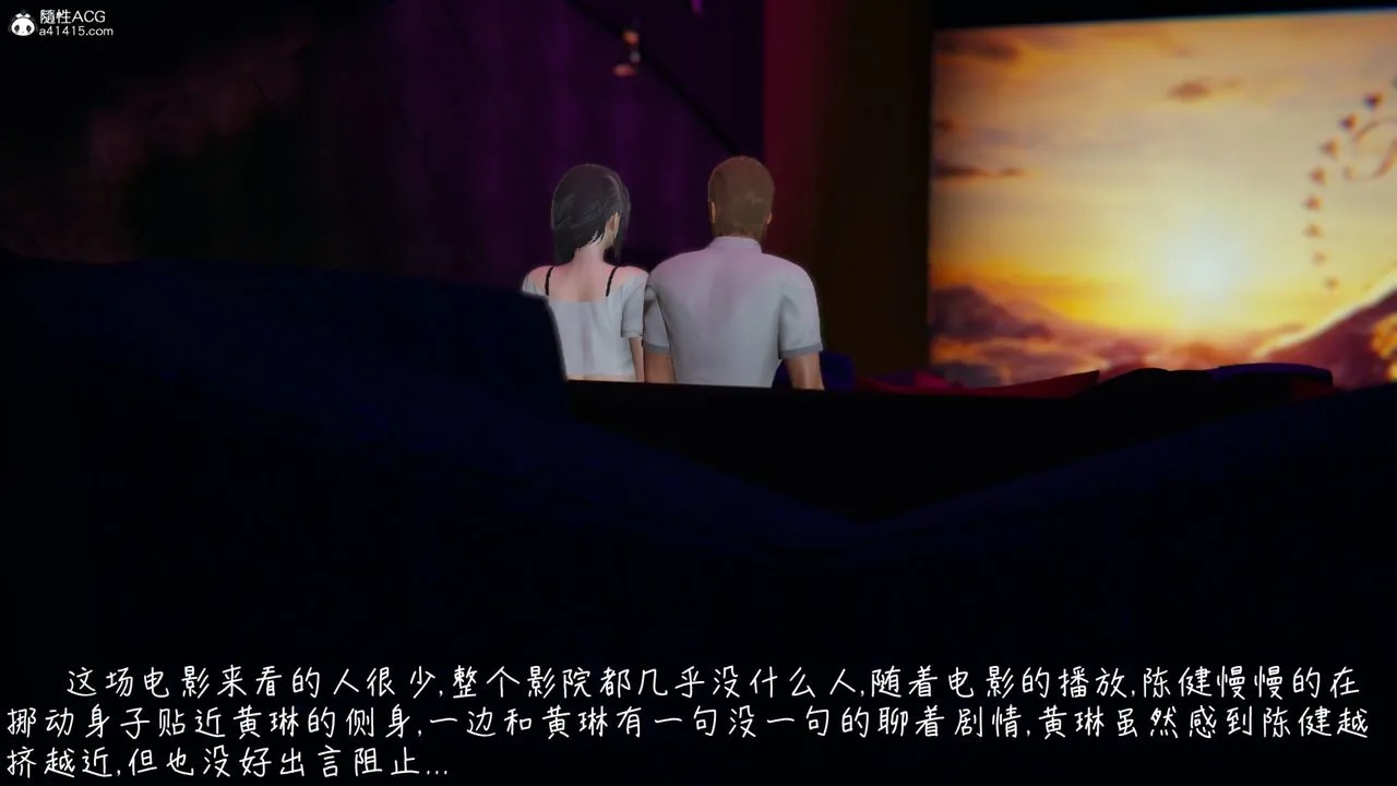 [3D]艷妻沈沦 - 第08话 - page 35