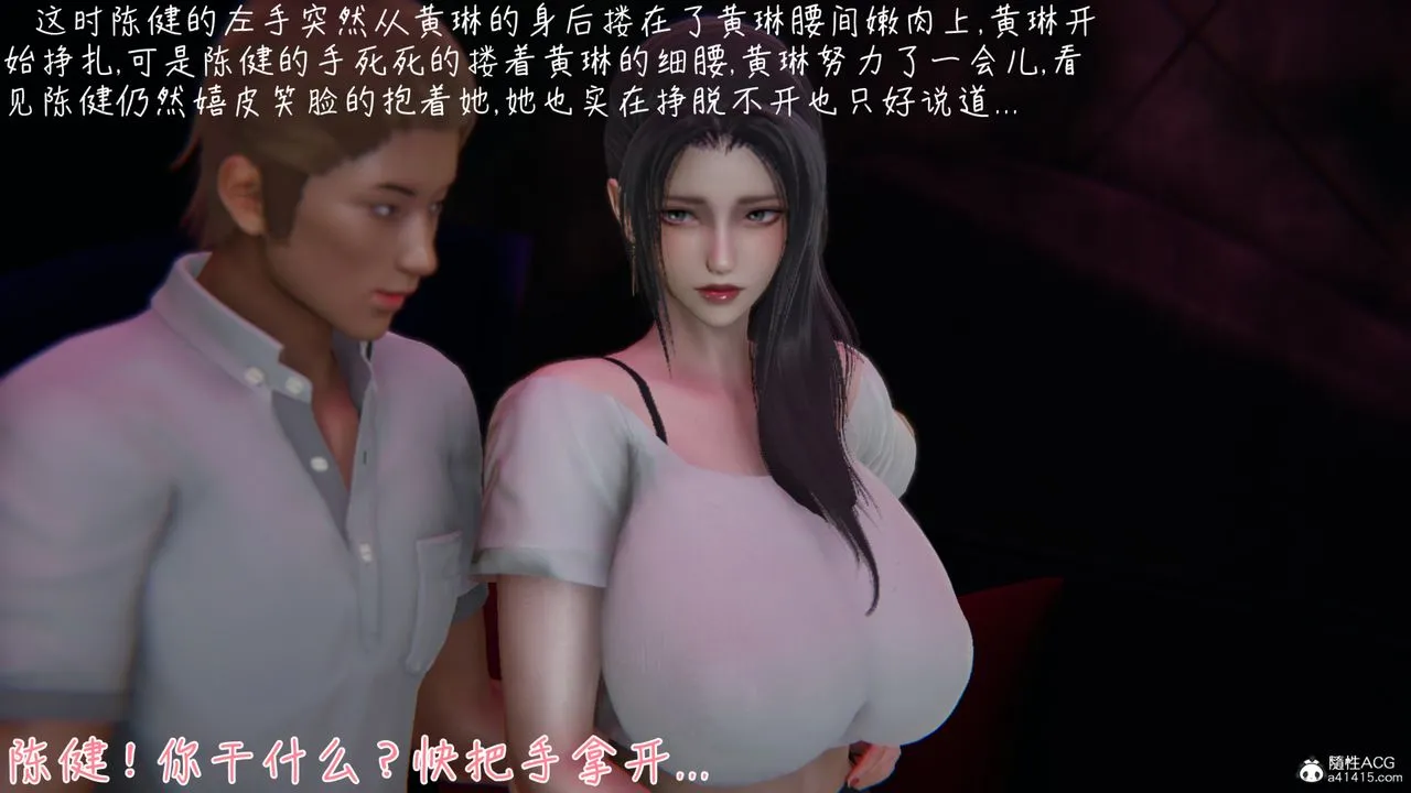 [3D]艷妻沈沦 - 第08话 - page 36