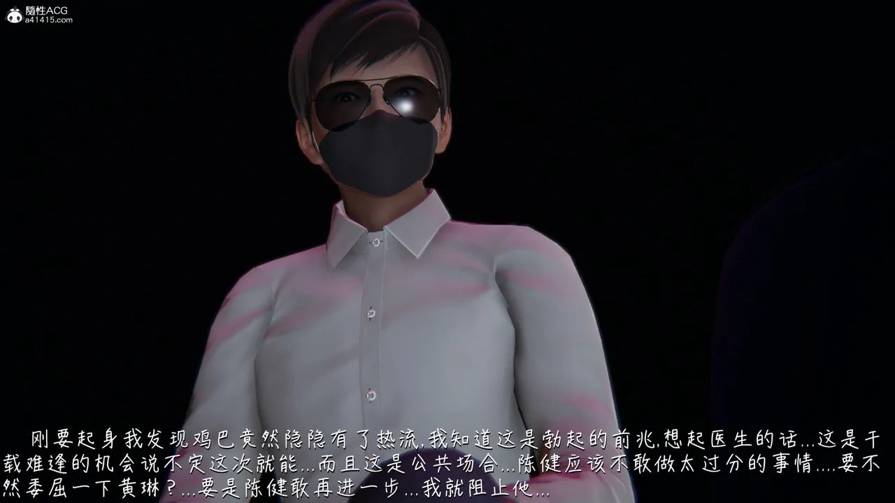 [3D]艷妻沈沦 - 第08话 - page 39