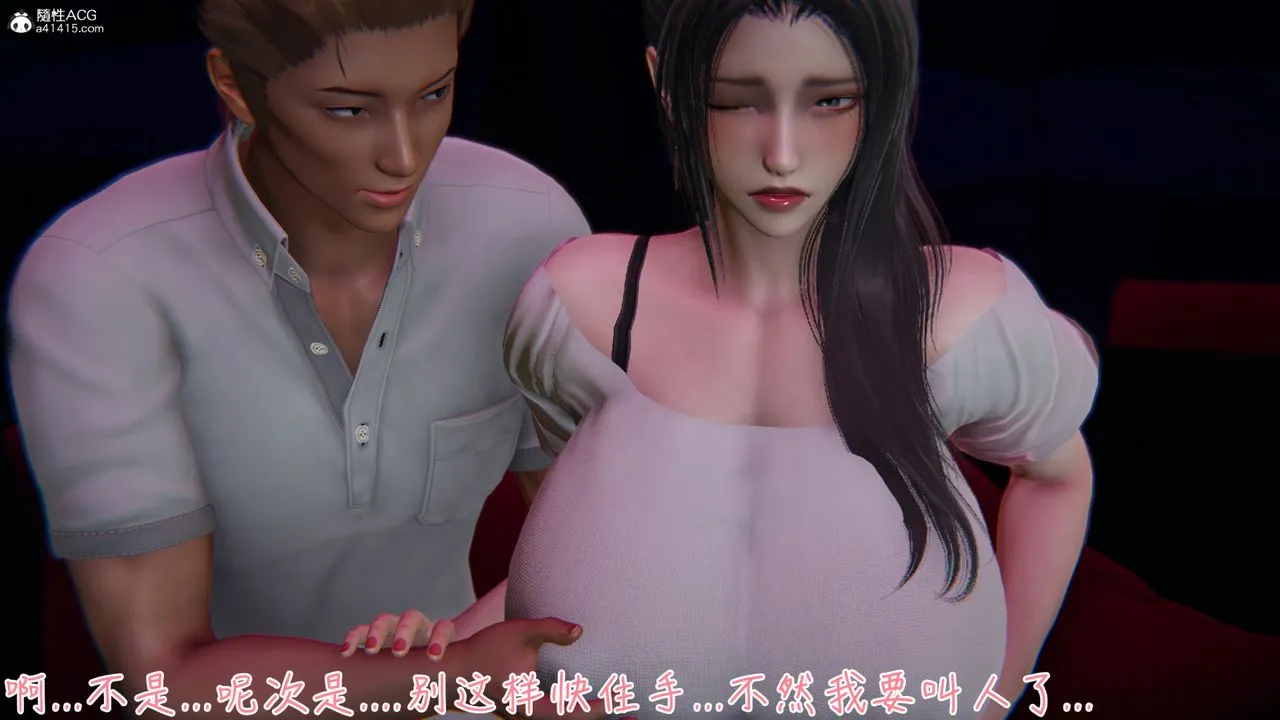 [3D]艷妻沈沦 - 第08话 - page 40