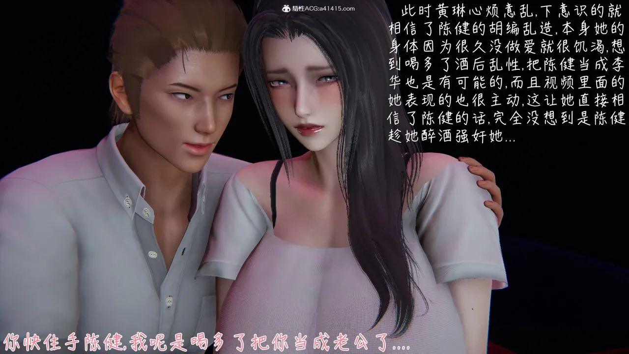 [3D]艷妻沈沦 - 第08话 - page 45