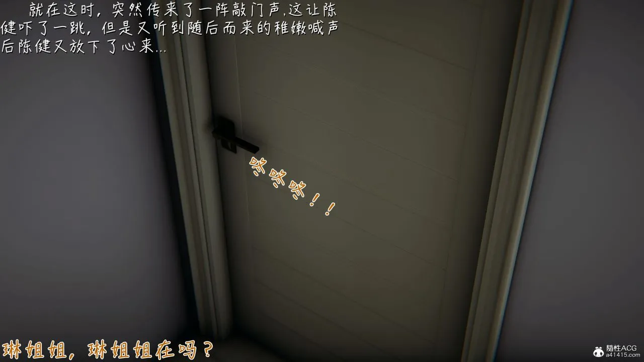 [3D]艷妻沈沦 - 第13话 - page 25
