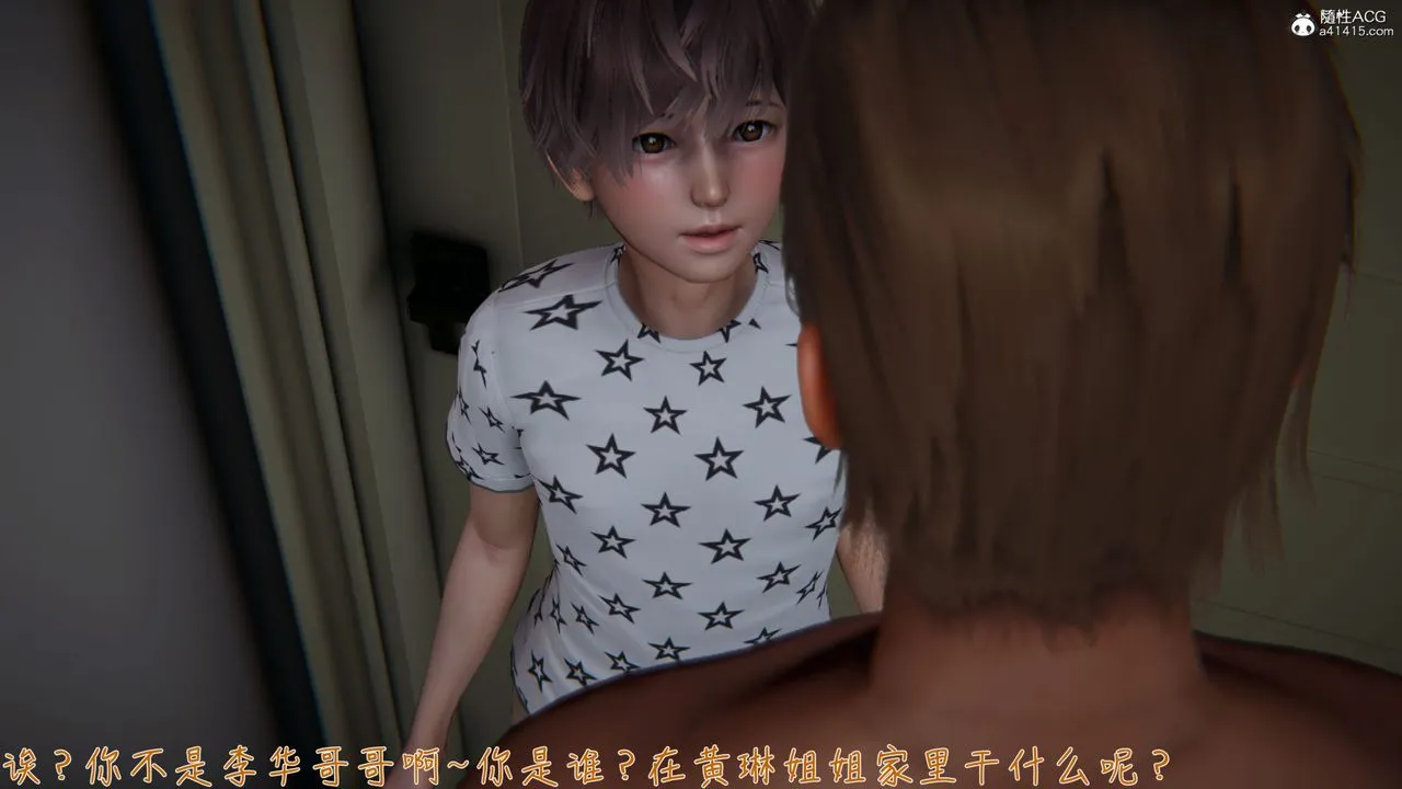 [3D]艷妻沈沦 - 第13话 - page 31