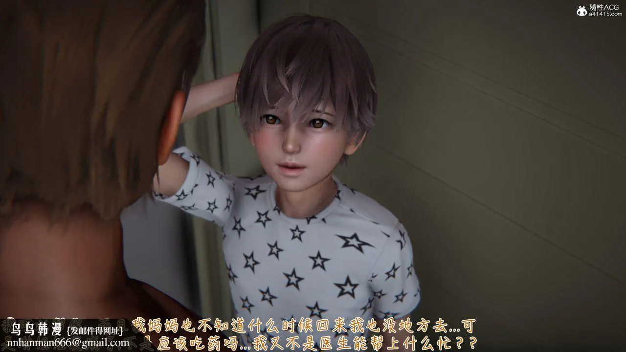 [3D]艷妻沈沦 - 第13话 - page 33