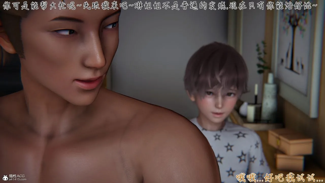[3D]艷妻沈沦 - 第13话 - page 34