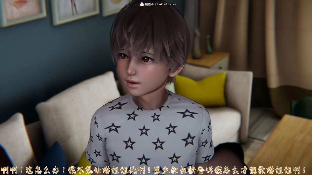 [3D]艷妻沈沦 - 第13话 - page 37