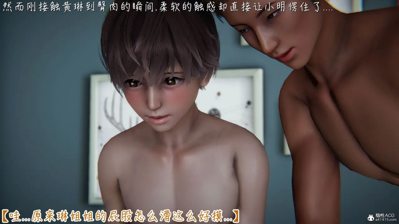 [3D]艷妻沈沦 - 第13话 - page 41