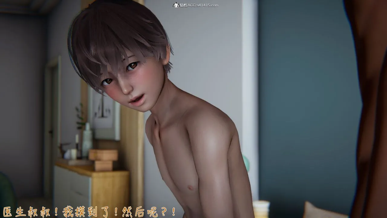 [3D]艷妻沈沦 - 第13话 - page 44