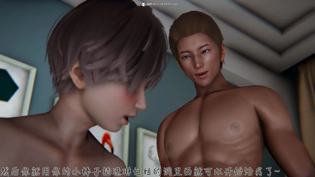 [3D]艷妻沈沦 - 第13话 - page 45