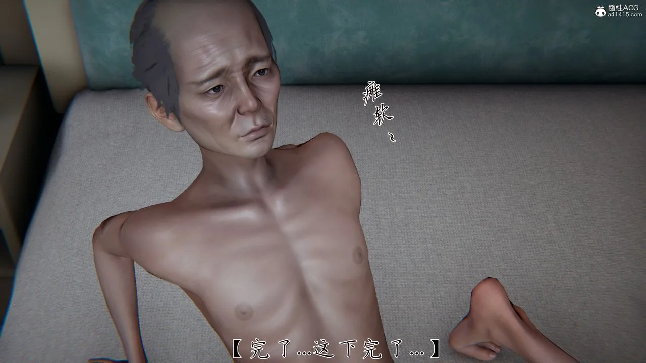 [3D]艷妻沈沦 - 第21话 - page 9