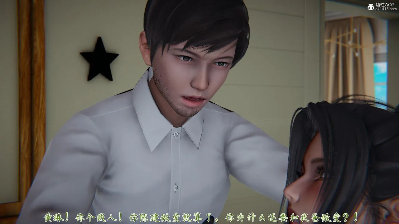 [3D]艷妻沈沦 - 第21话 - page 15