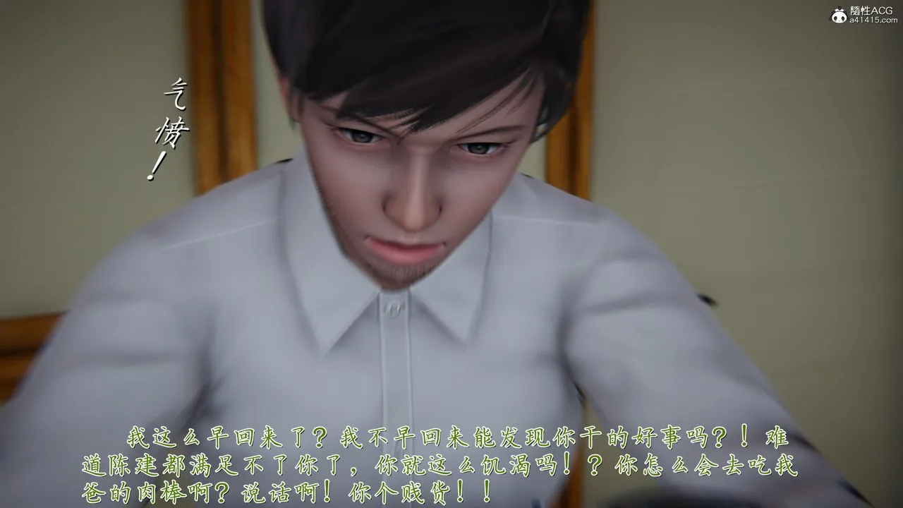[3D]艷妻沈沦 - 第21话 - page 17