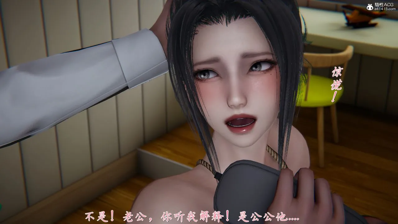 [3D]艷妻沈沦 - 第21话 - page 18