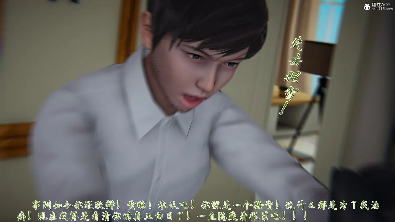 [3D]艷妻沈沦 - 第21话 - page 22