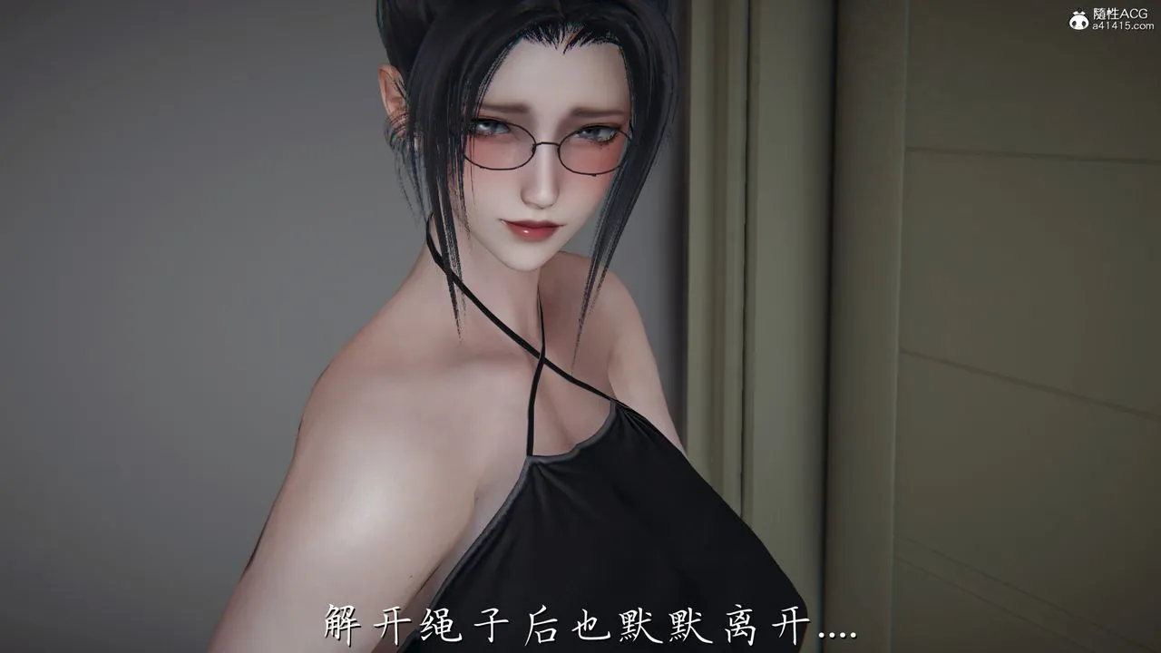 [3D]艷妻沈沦 - 第21话 - page 27