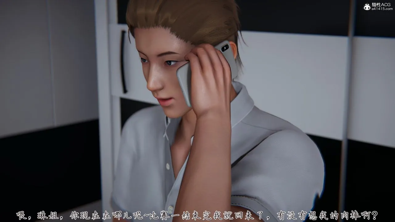 [3D]艷妻沈沦 - 第21话 - page 30