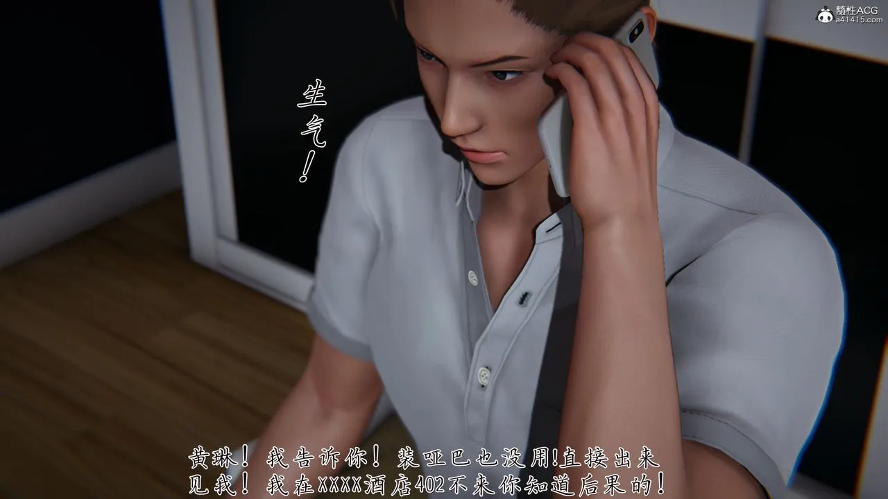 [3D]艷妻沈沦 - 第21话 - page 32