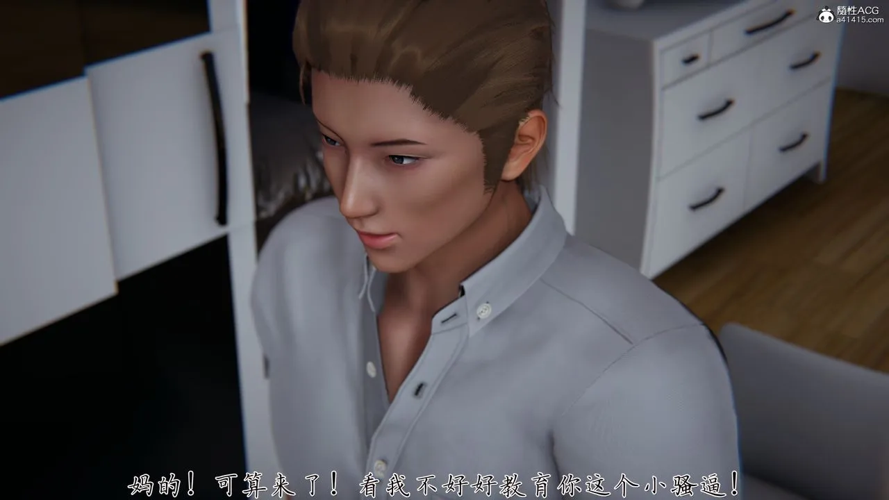 [3D]艷妻沈沦 - 第21话 - page 37