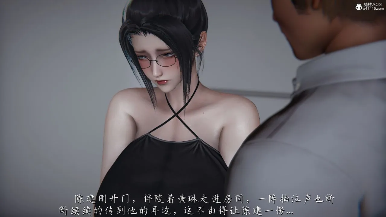 [3D]艷妻沈沦 - 第21话 - page 39