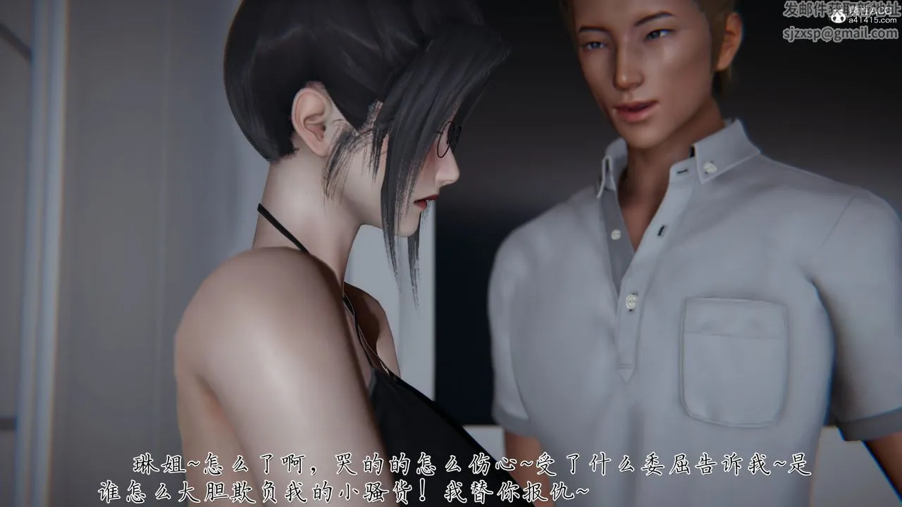 [3D]艷妻沈沦 - 第21话 - page 41
