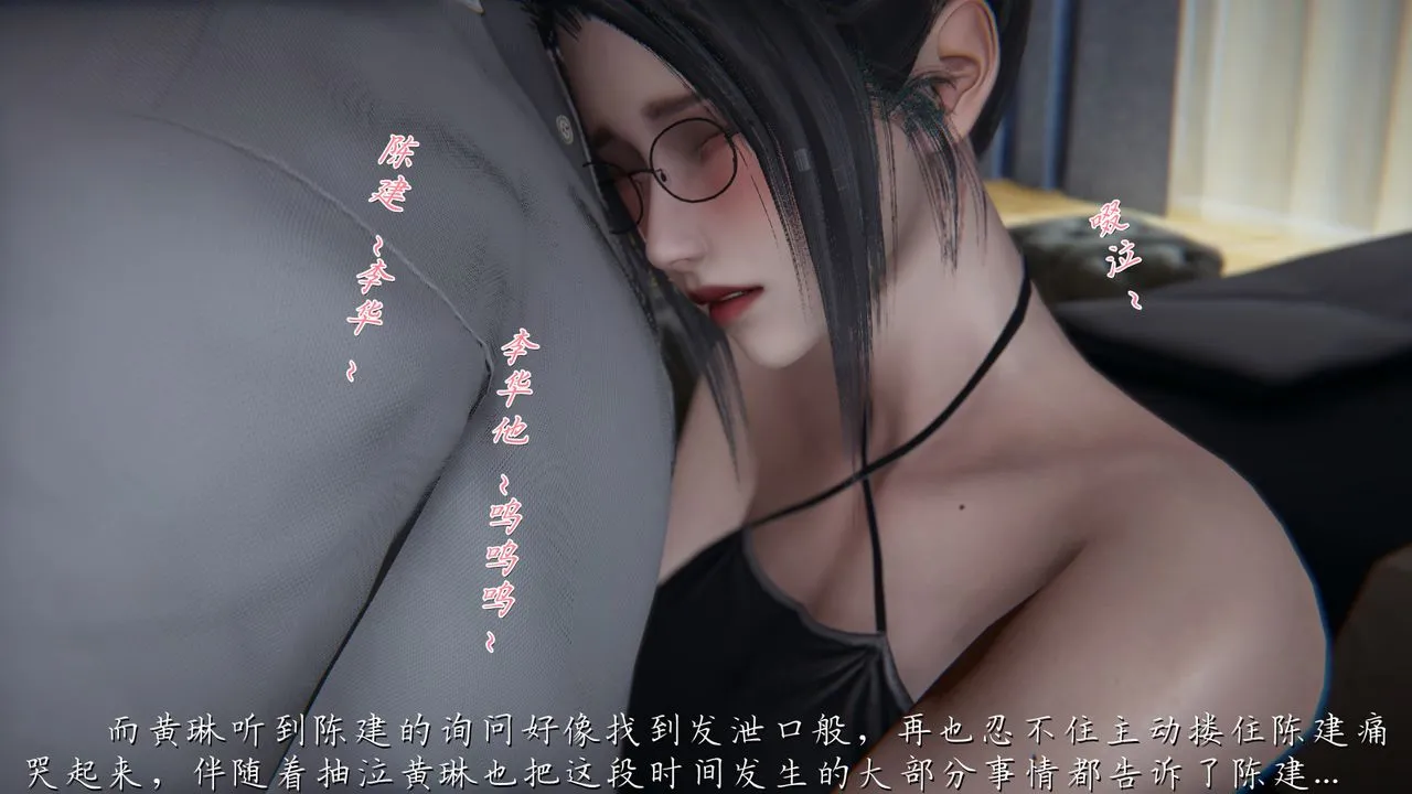 [3D]艷妻沈沦 - 第21话 - page 42