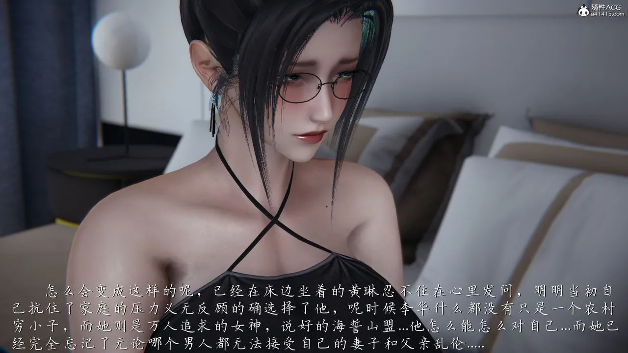 [3D]艷妻沈沦 - 第21话 - page 47