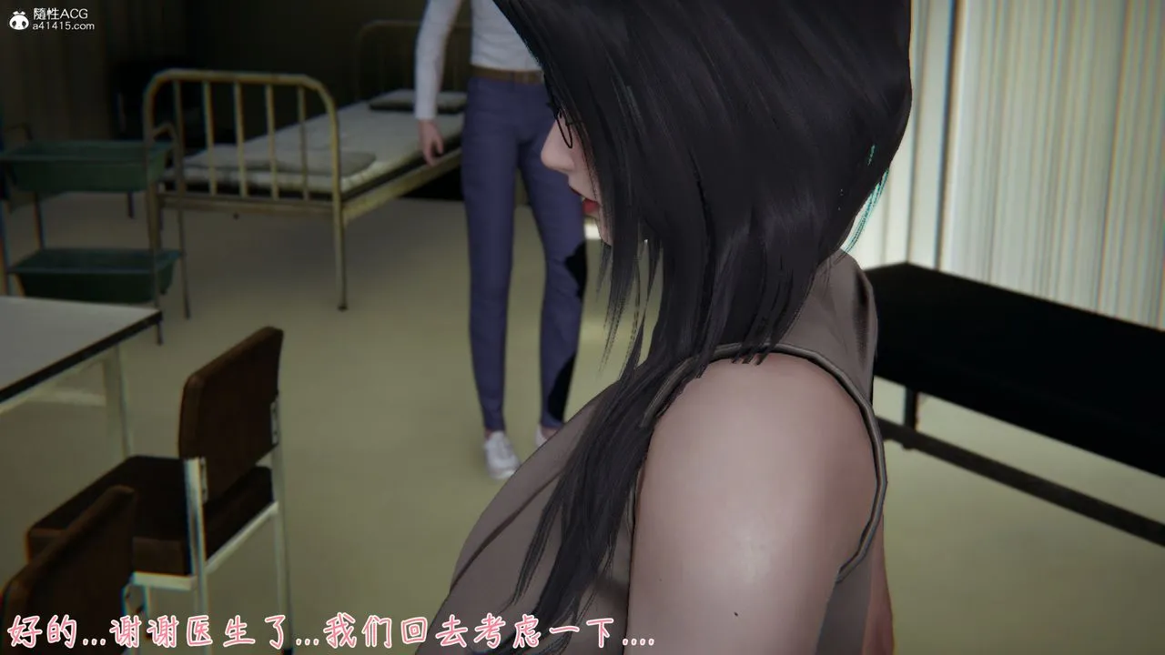 [3D]艷妻沈沦 - 第05话 - page 18