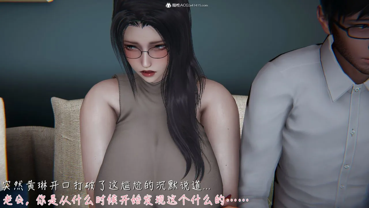 [3D]艷妻沈沦 - 第05话 - page 22