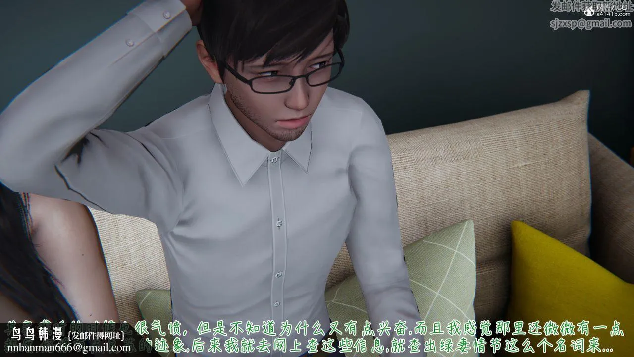 [3D]艷妻沈沦 - 第05话 - page 27