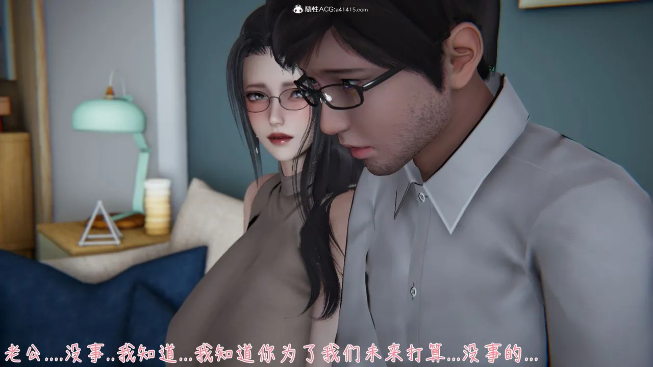 [3D]艷妻沈沦 - 第05话 - page 32